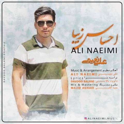 دانلود آهنگ احساس زیبا از علی نعیمی