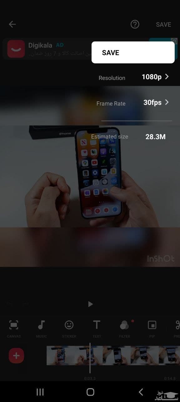 سیو ویدیو و عکس