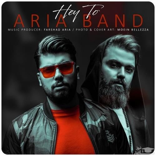 دانلود آهنگ هی تو از آریا باند