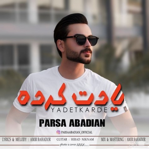 دانلود آهنگ یادت کرده از پارسا آبادیان