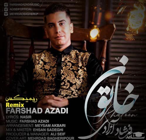 دانلود ریمیکس خاتون از فرشاد آزادی