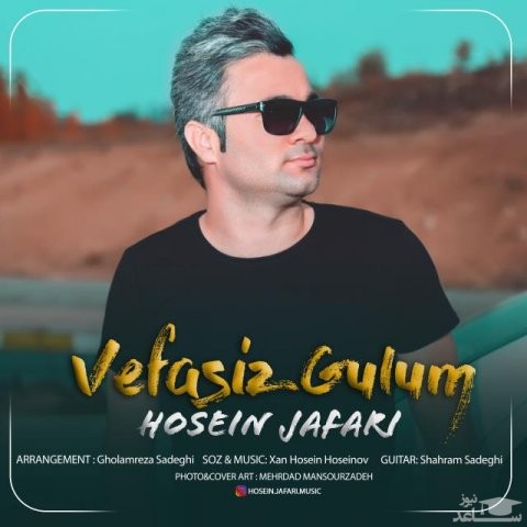 دانلود آهنگ وفاسیز گولوم از حسین جعفری