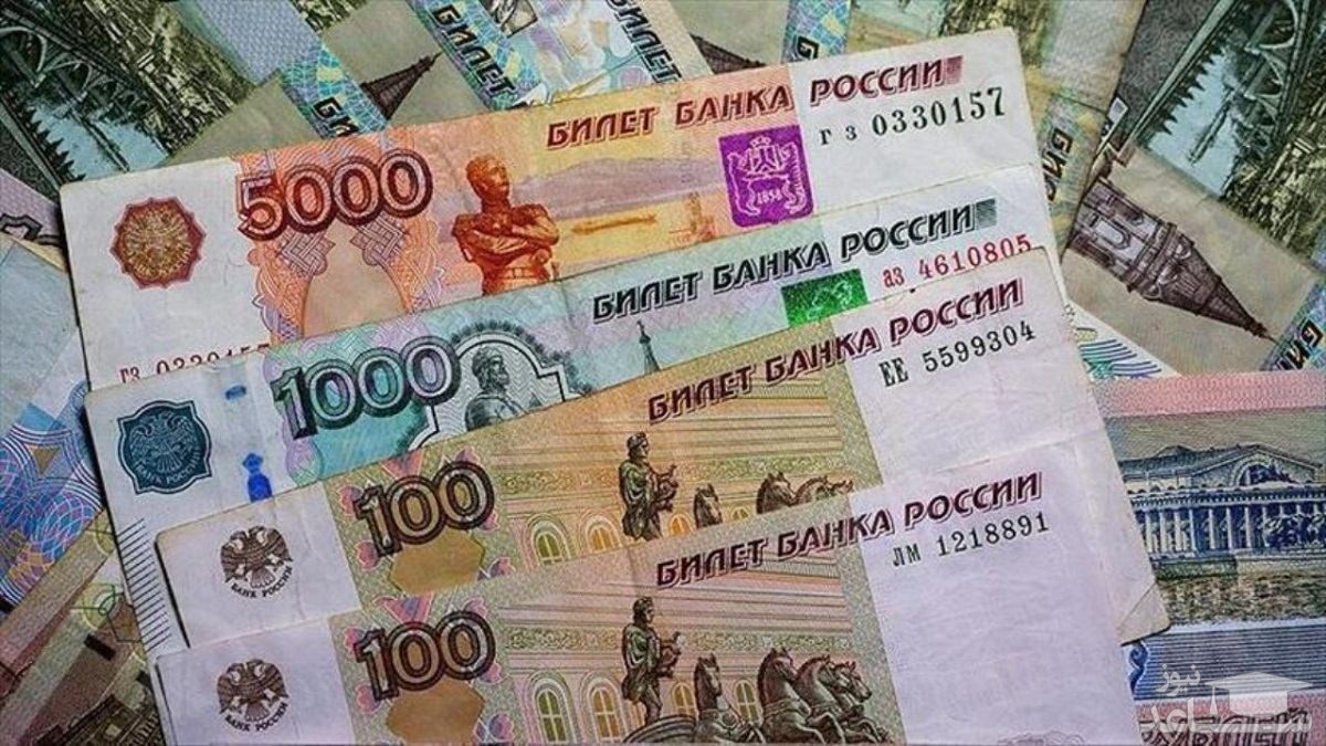 پول روسیه 