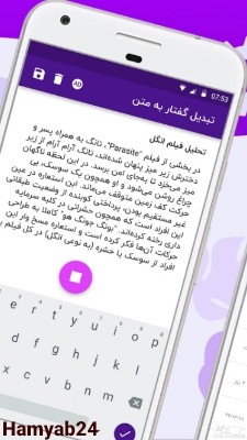 برنامه بگو مینویسه