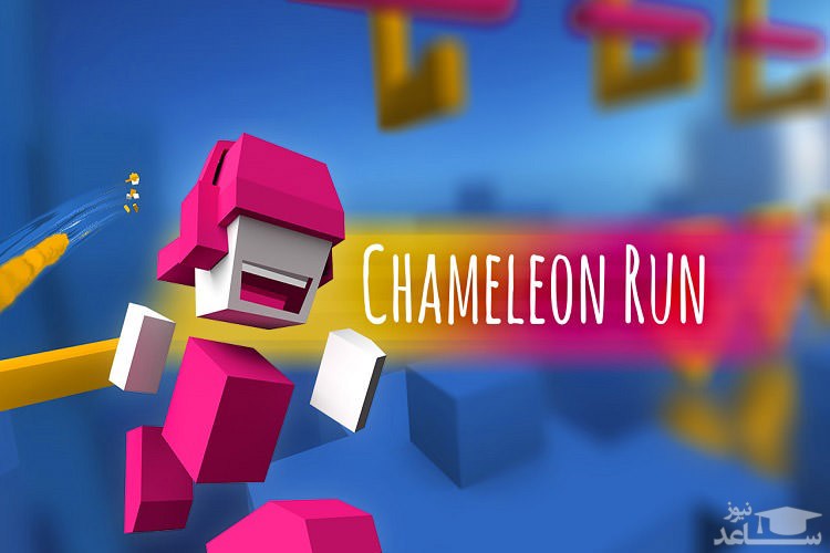 معرفی و بررسی یک بازی جذاب به نام  Chameleon Run + دانلود