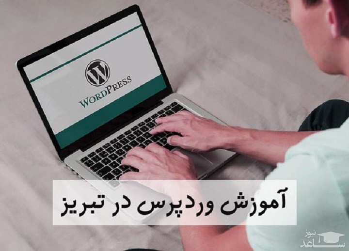 بهترین قیمت طراحی سایت در تبریز از آونگ وب بخواهید!