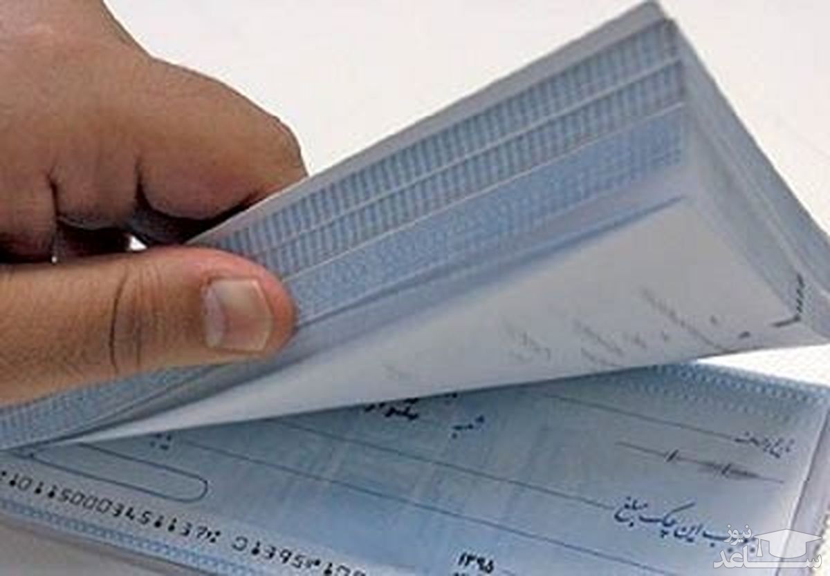 فوری/ صدور چک حامل ممنوع شد