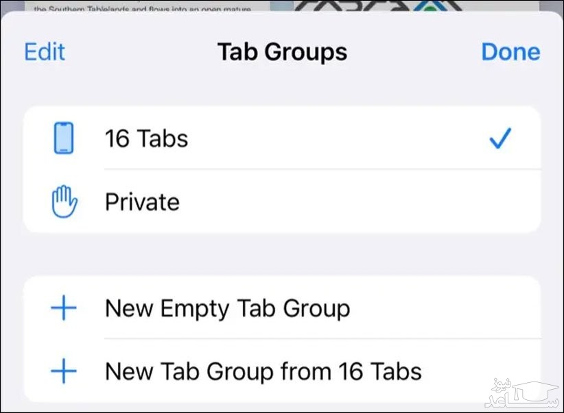 تصویرگروه‌بندی تب‌ها سافاری