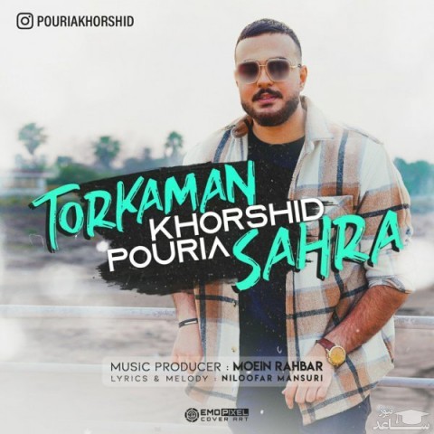 دانلود آهنگ ترکمن صحرا از پوریا خورشید