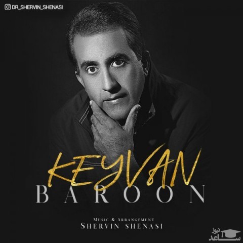 دانلود آهنگ بارون از کیوان