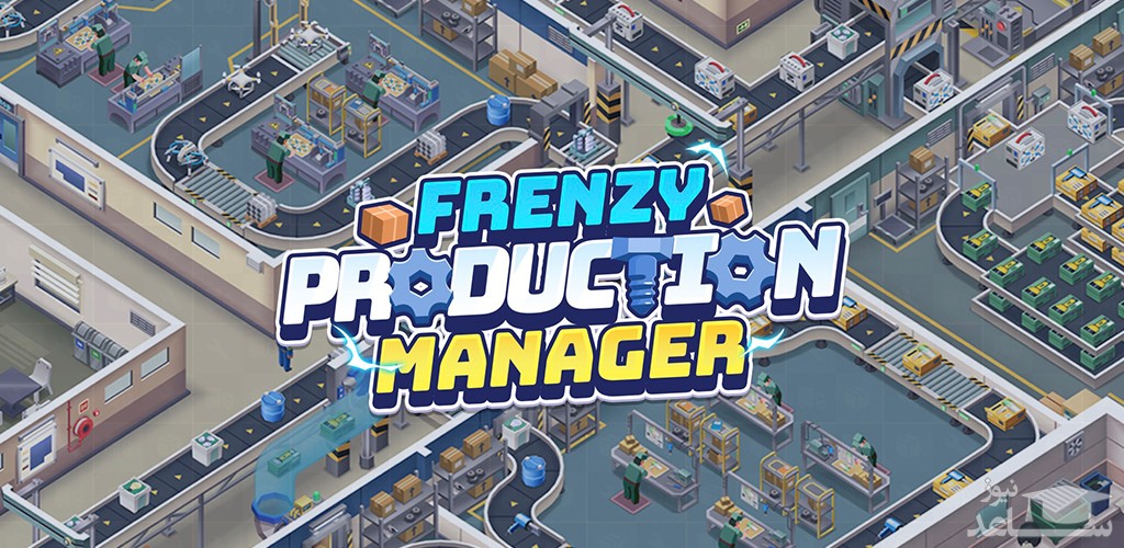 معرفی و بررسی بازی Frenzy Production Manager