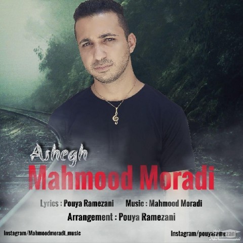 دانلود آهنگ عاشق از محمود مرادی