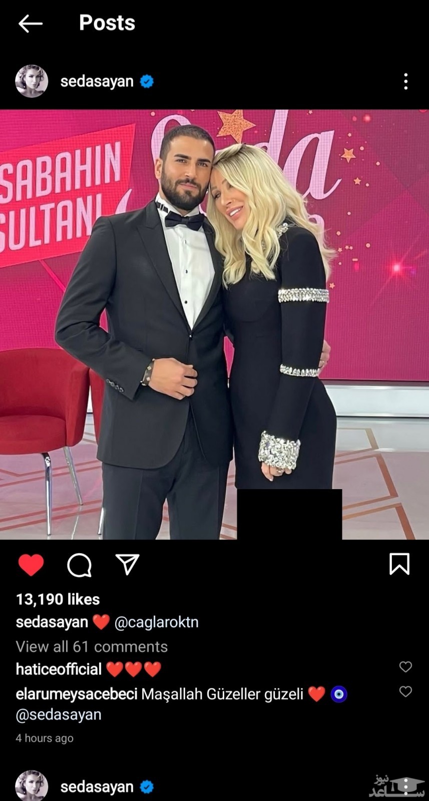 پوستر صداسایان با نامزدش