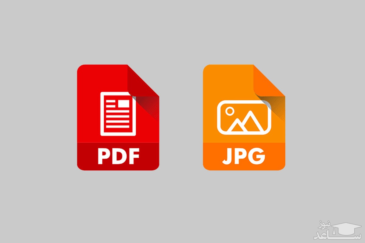 آشنایی با بهترین برنامه‌های تبدیل PDF به عکس