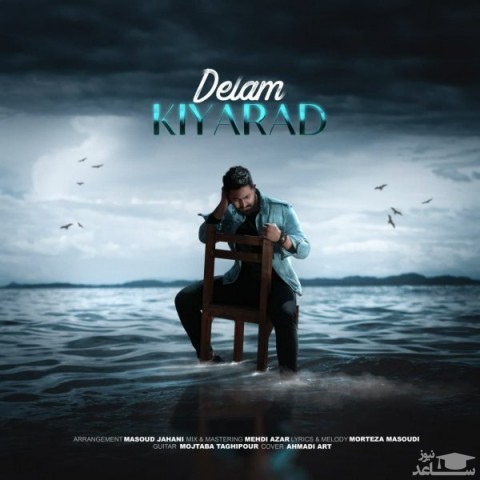 دانلود آهنگ دلم از کیاراد