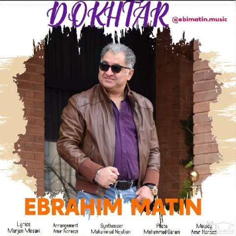 دانلود آهنگ دختر از ابراهیم متین