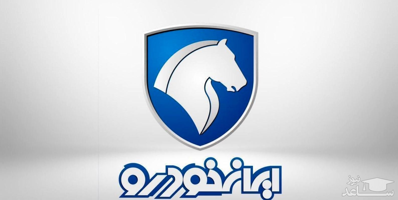 تاریخ جدید قرعه‌کشی محصولات ایران‌خودرو مشخص شد