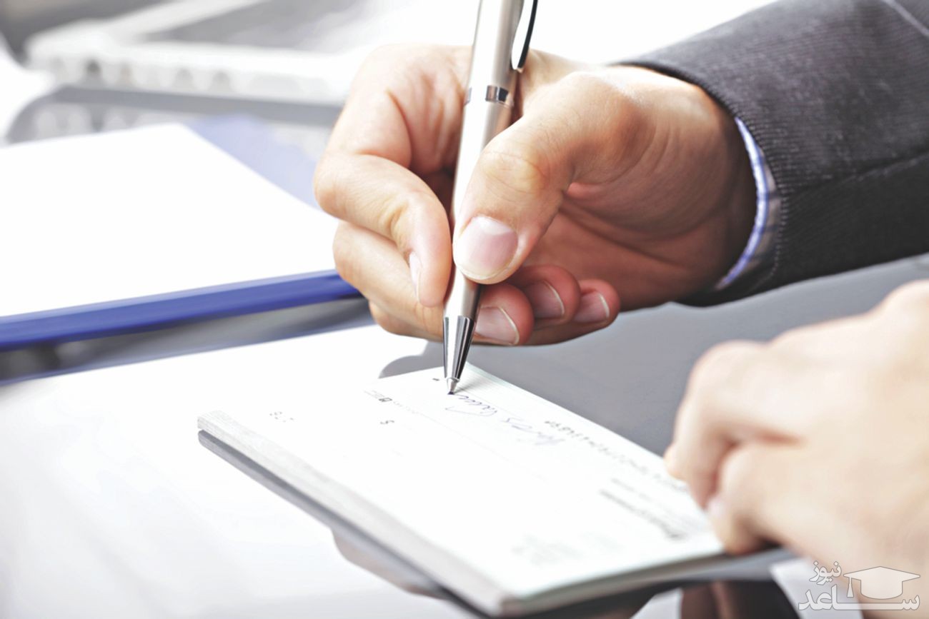 صفر تا صد چک کشیدن به شیوه جدید!