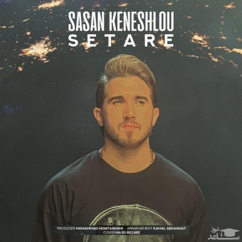 دانلود آهنگ ستاره از محمد فلاح