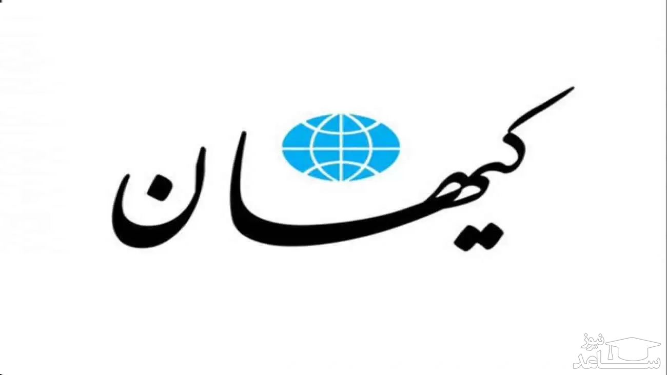 حمله به ساختمان روزنامه کیهان