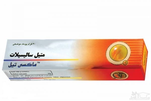موارد منع مصرف و تداخل دارویی پماد متیل سالیسیلات