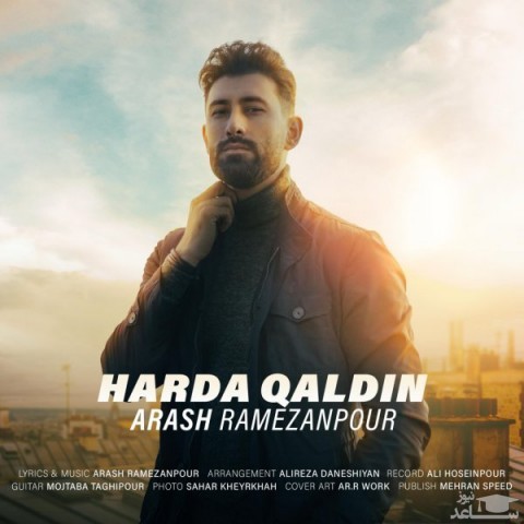 دانلود آهنگ هاردا قالدین از آرش رمضانپور