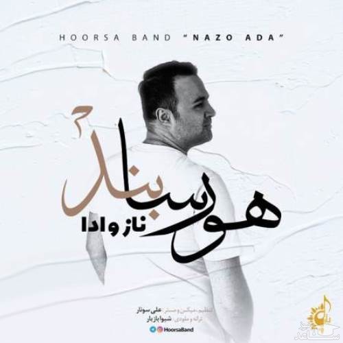 دانلود آهنگ ناز و ادا از هورسا بند