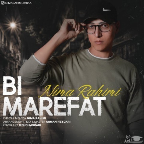 دانلود آهنگ بی معرفت از نیما پارسا