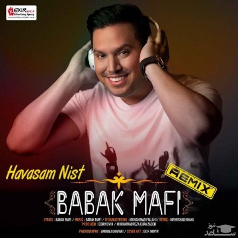 دانلود ریمیکس حواسم نیست از بابک مافی