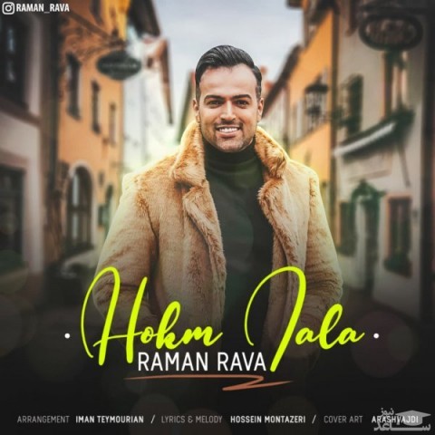 دانلود آهنگ حکم طلا از رامان روا