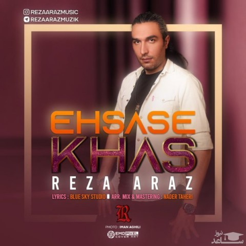 دانلود آهنگ احساس خاص از رضا آراز