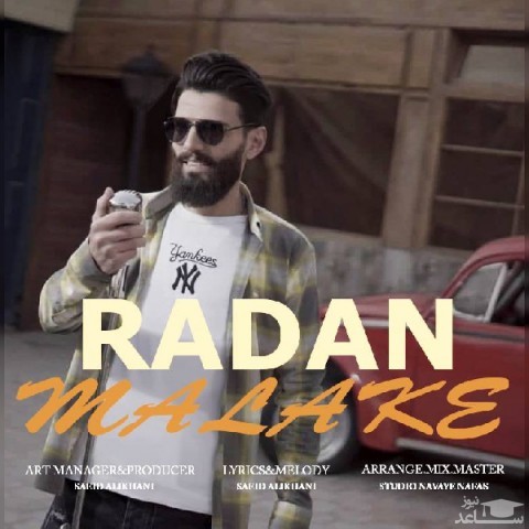دانلود آهنگ ملکه از رادان