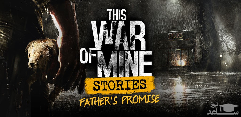 معرفی و بررسی یک بازی هیجان انگیز به نام This War of Mine: Stories – Father’s Promise +دانلود
