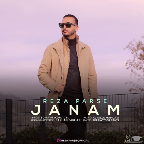 دانلود آهنگ جانم از رضا پارسه