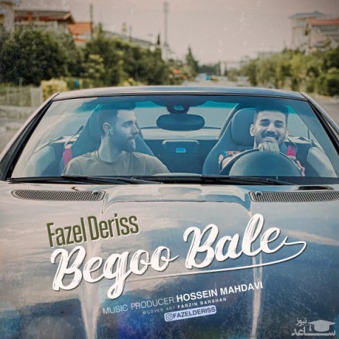 دانلود آهنگ بگو بله از فاضل دریس