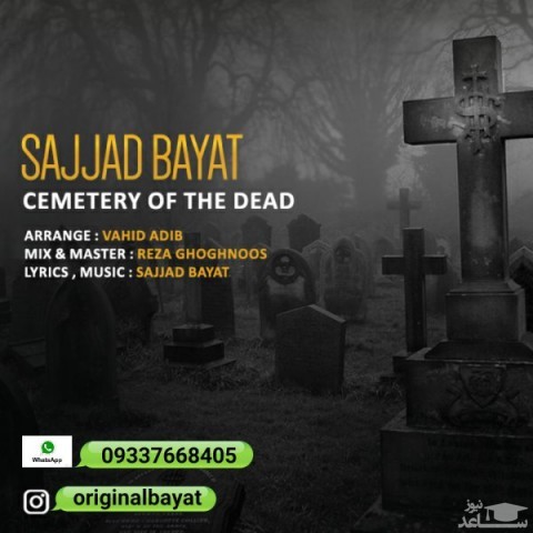 دانلود آهنگ قبرستان مردگان از سجاد بیات