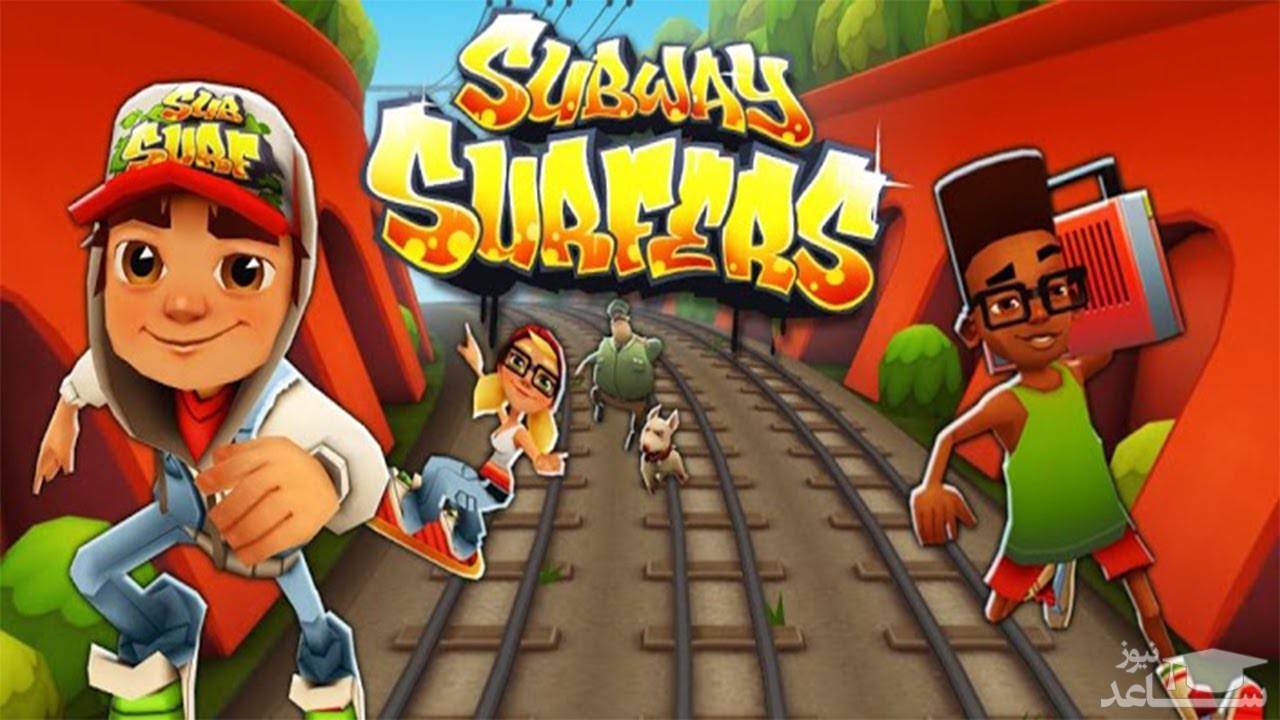 معرفی و بررسی یک بازی جذاب به نام Subway Surfers + دانلود