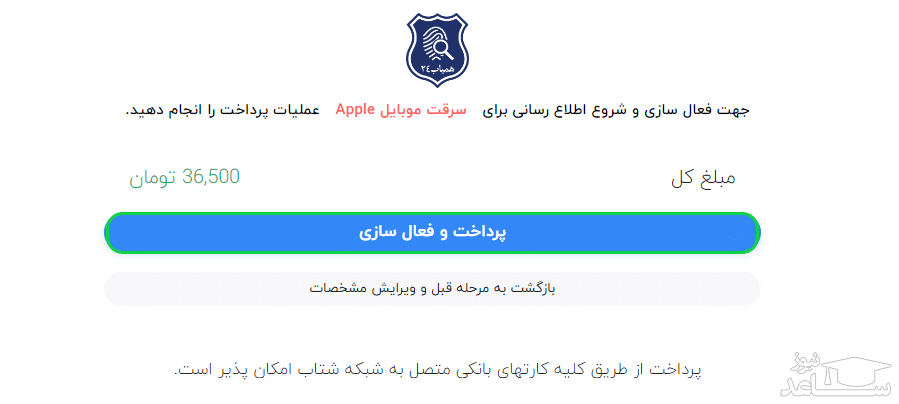 عملیات پرداخت