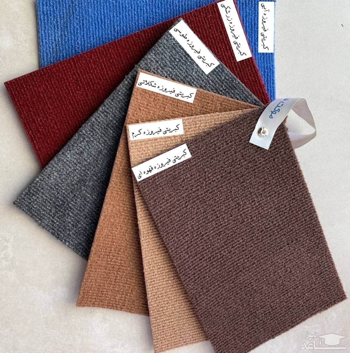 موکت کبریتی