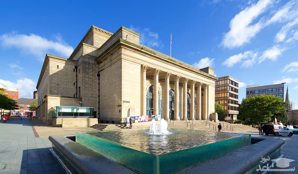 سالن اجتماعات شفیلد