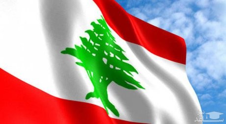 درخواست وزیر خارجه لبنان از ظریف