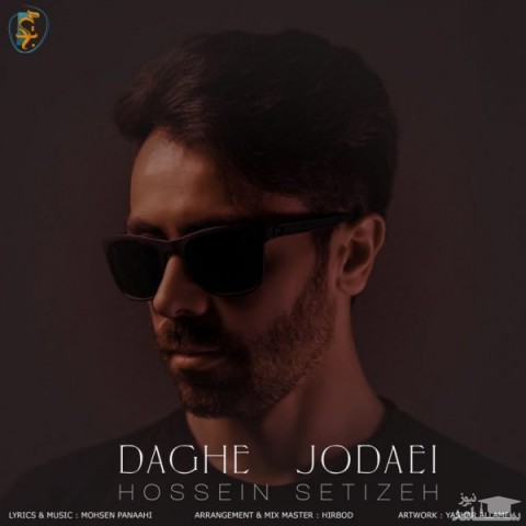 دانلود آهنگ داغه جدایی از حسین ستیزه