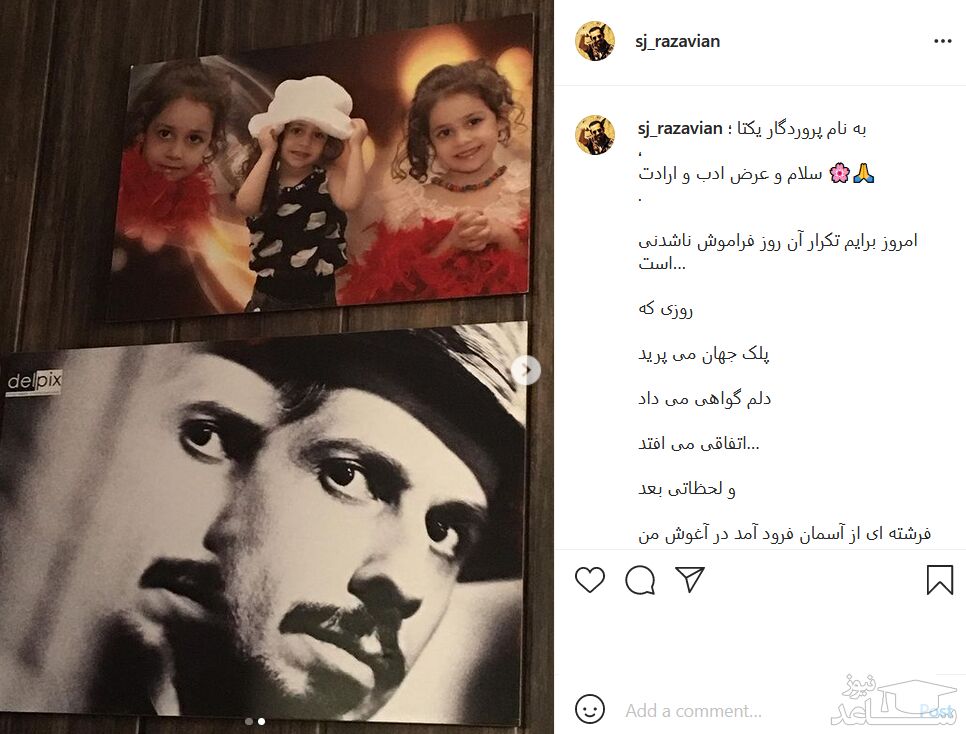 تبریک تولد سید جواد رضویان به دخترش