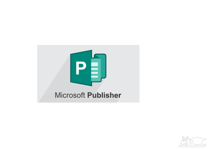 آموزش کار با MICROSOFT PUBLISHER