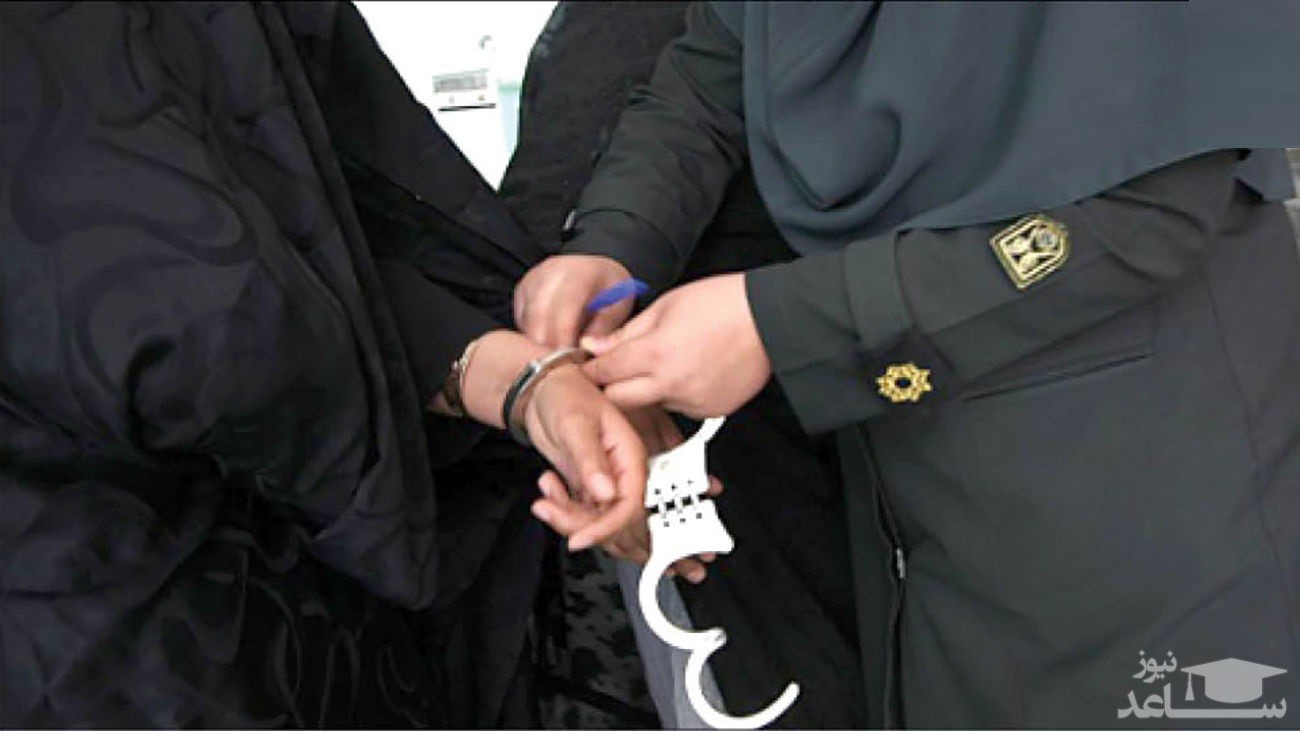 بازداشت زهرا 50 ساله در مشهد / او دامادش را فرمانده سپاه امام زمان(عج) می خواند!