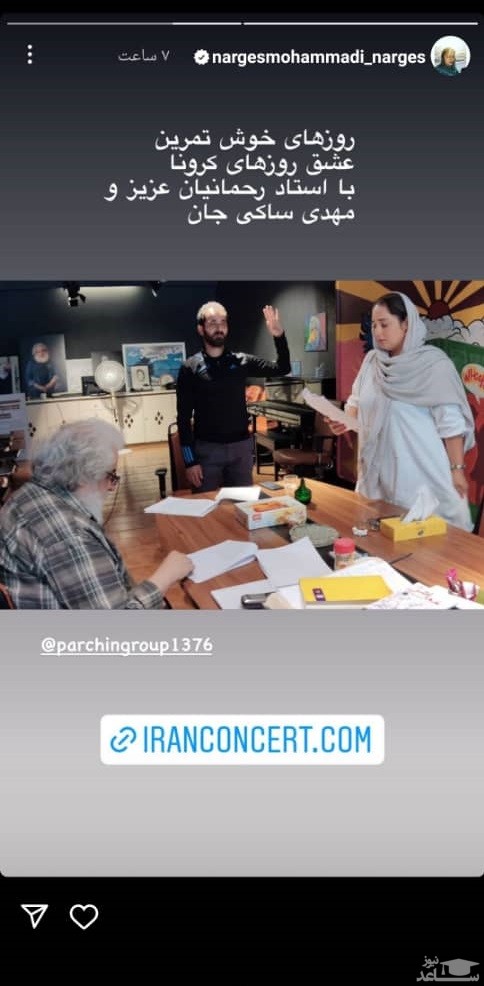 پوستر نرگس محمدی در تمرین