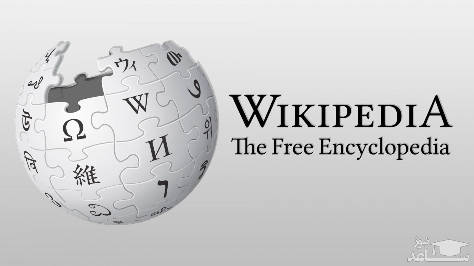 معرفی و ورود به ویکی پدیا wikipedia