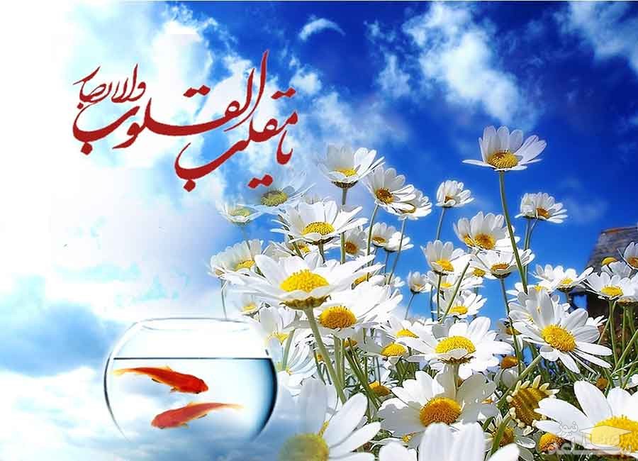 اس ام اس رسمی و ادبی تبریک عید نوروز