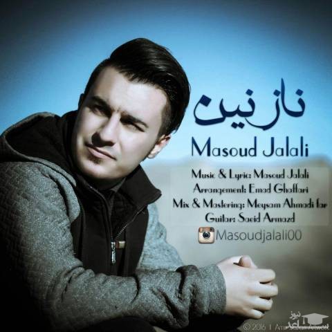 دانلود آهنگ نازنین از مسعود جلالی