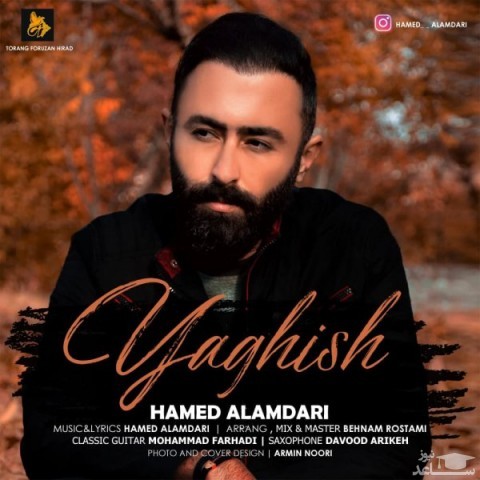 دانلود آهنگ یاغیش از حامد علمداری